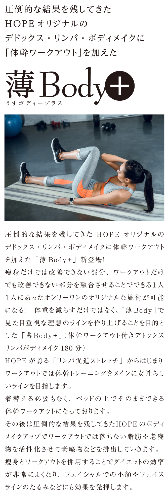 薄ボディ+