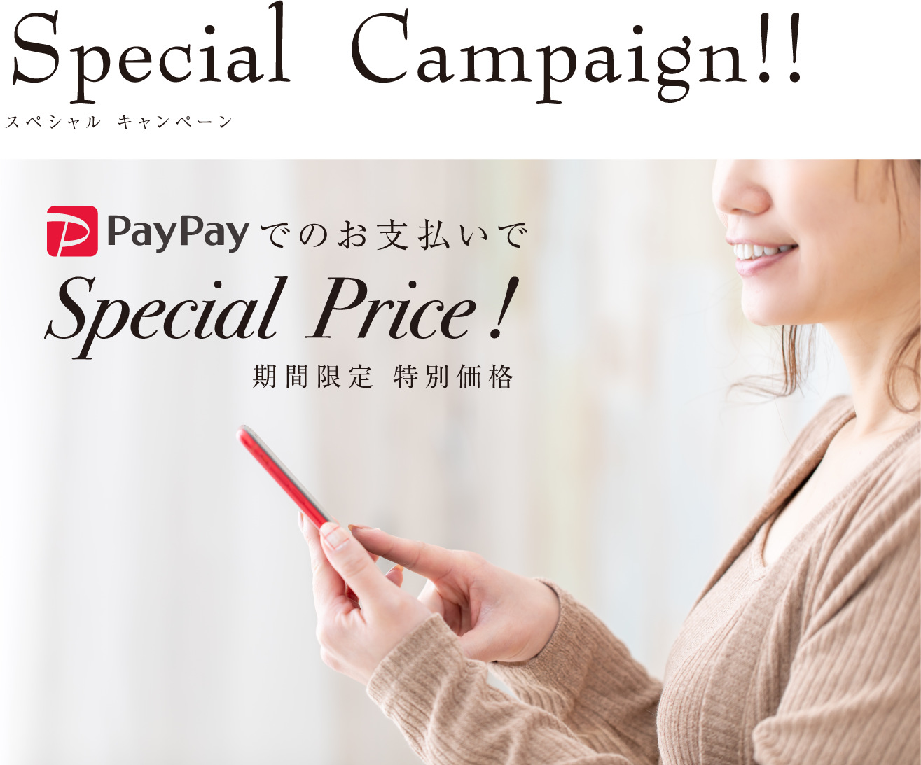 paypay導入CP2