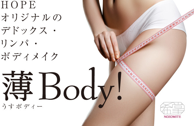 薄ボディ