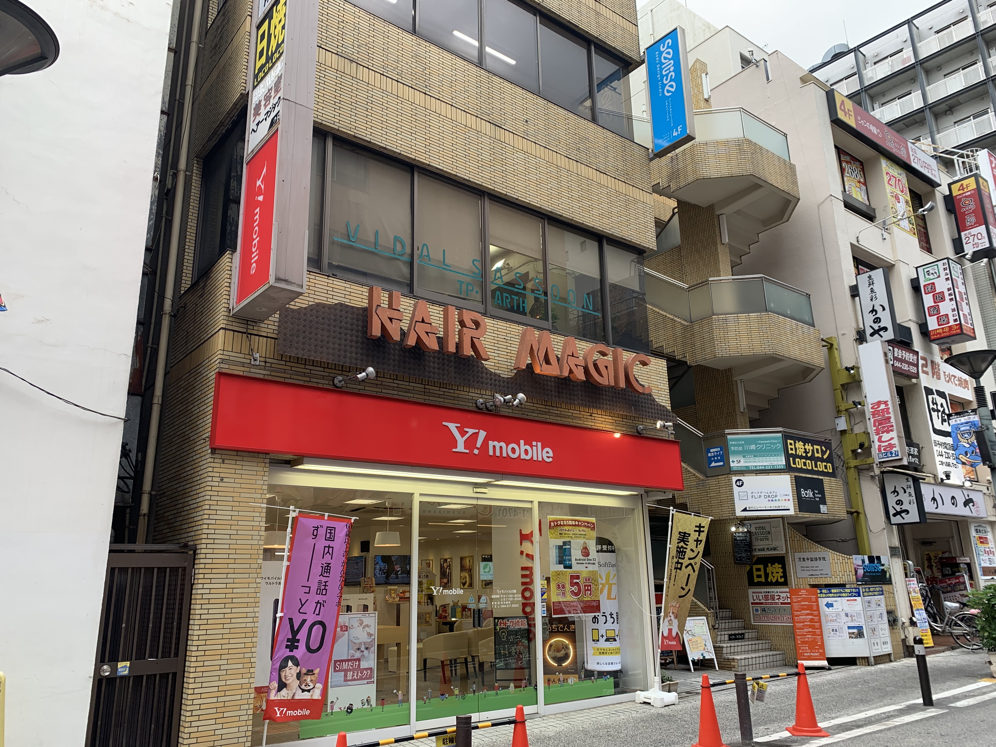 川崎本店外観