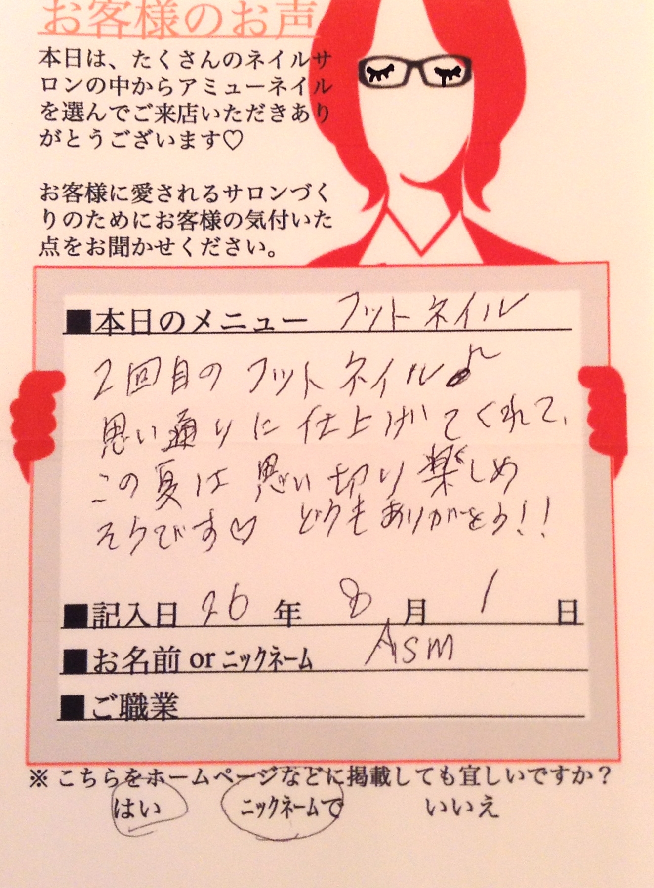静岡ネイルサロンクチコミ