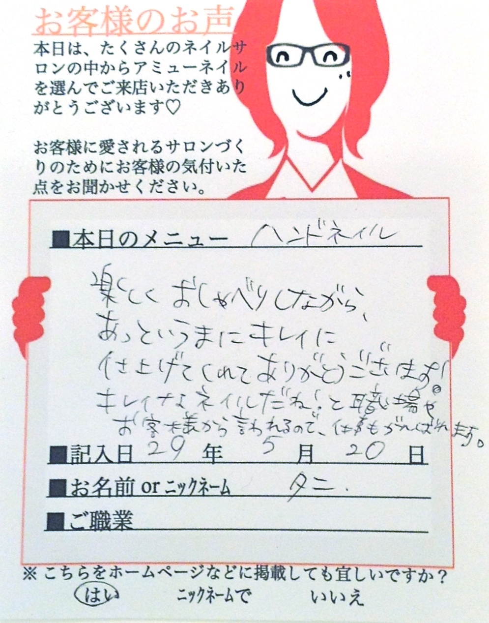 静岡ネイル口コミがいい評判