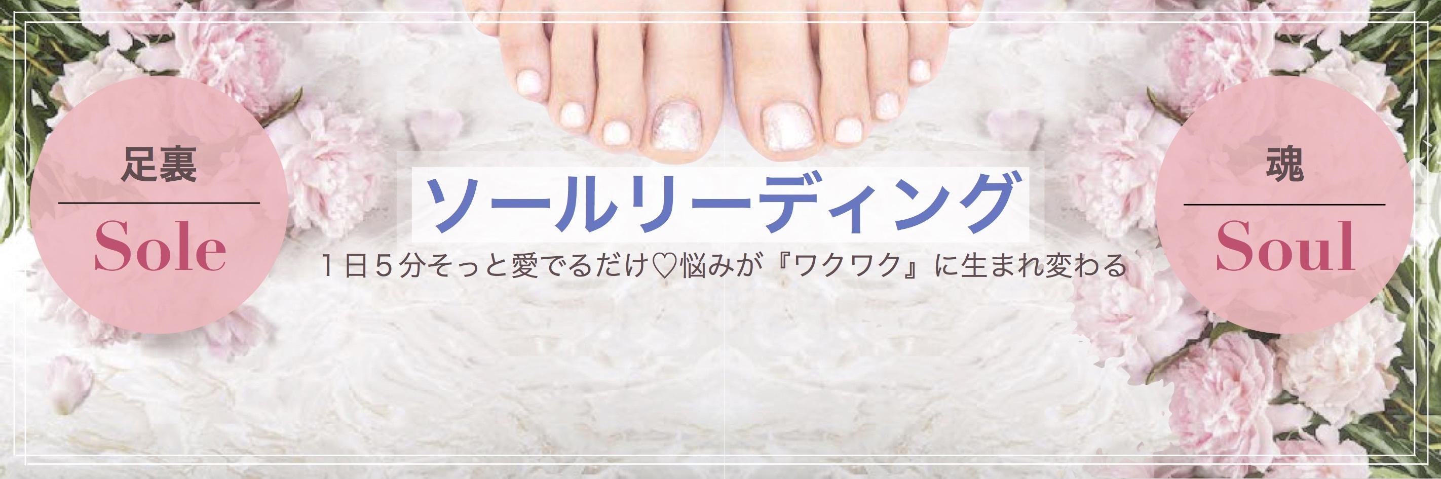 ソールリーディング壁紙
