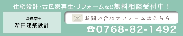 お問い合わせバナー