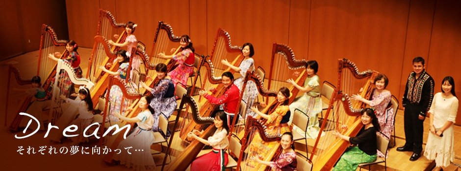 アルパスタジオ ソンリーサ 無料体験レッスン受付中