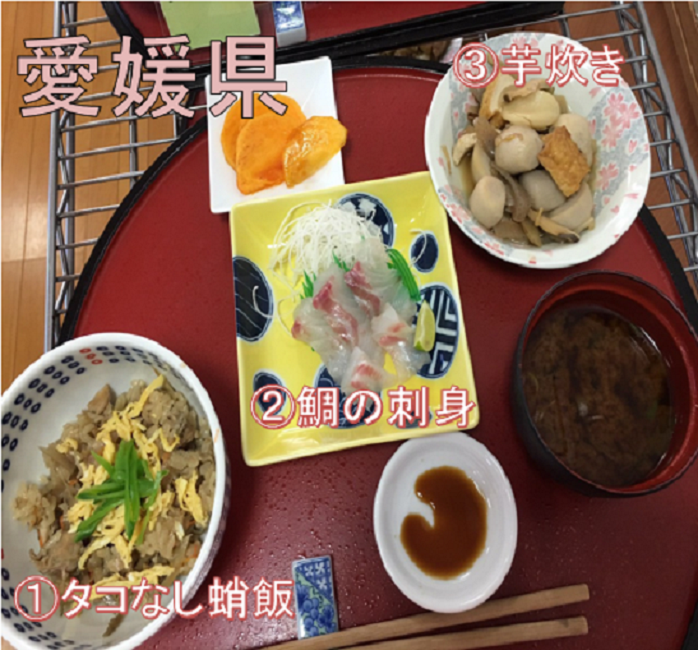 愛媛県 メニュー