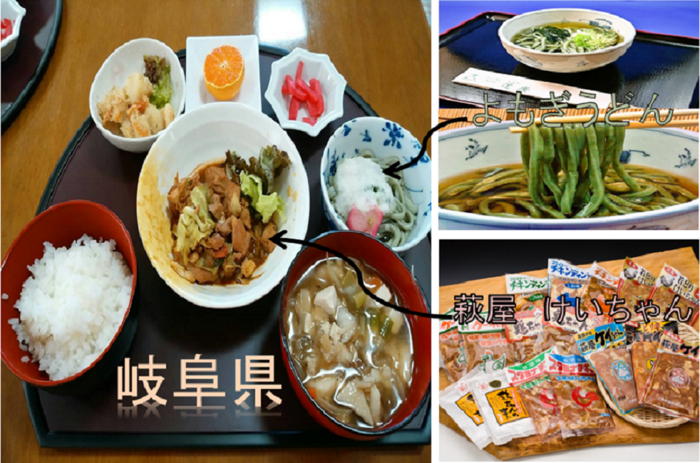 岐阜県メニュー