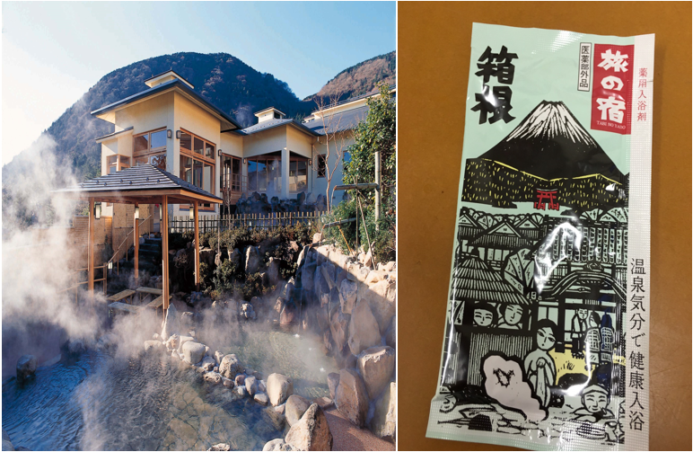 箱根温泉