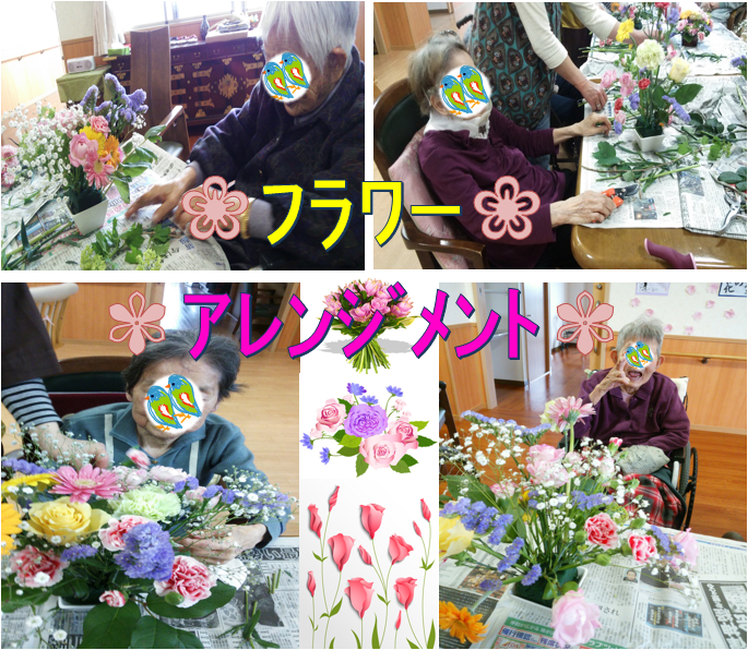 フラワーアレンジメント