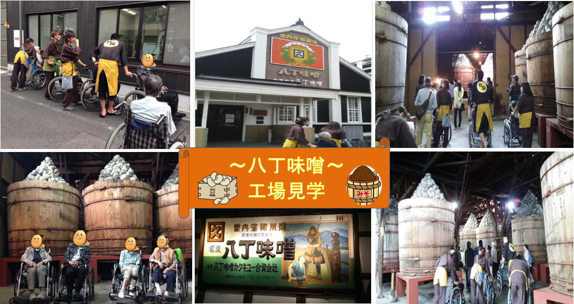 八丁味噌工場