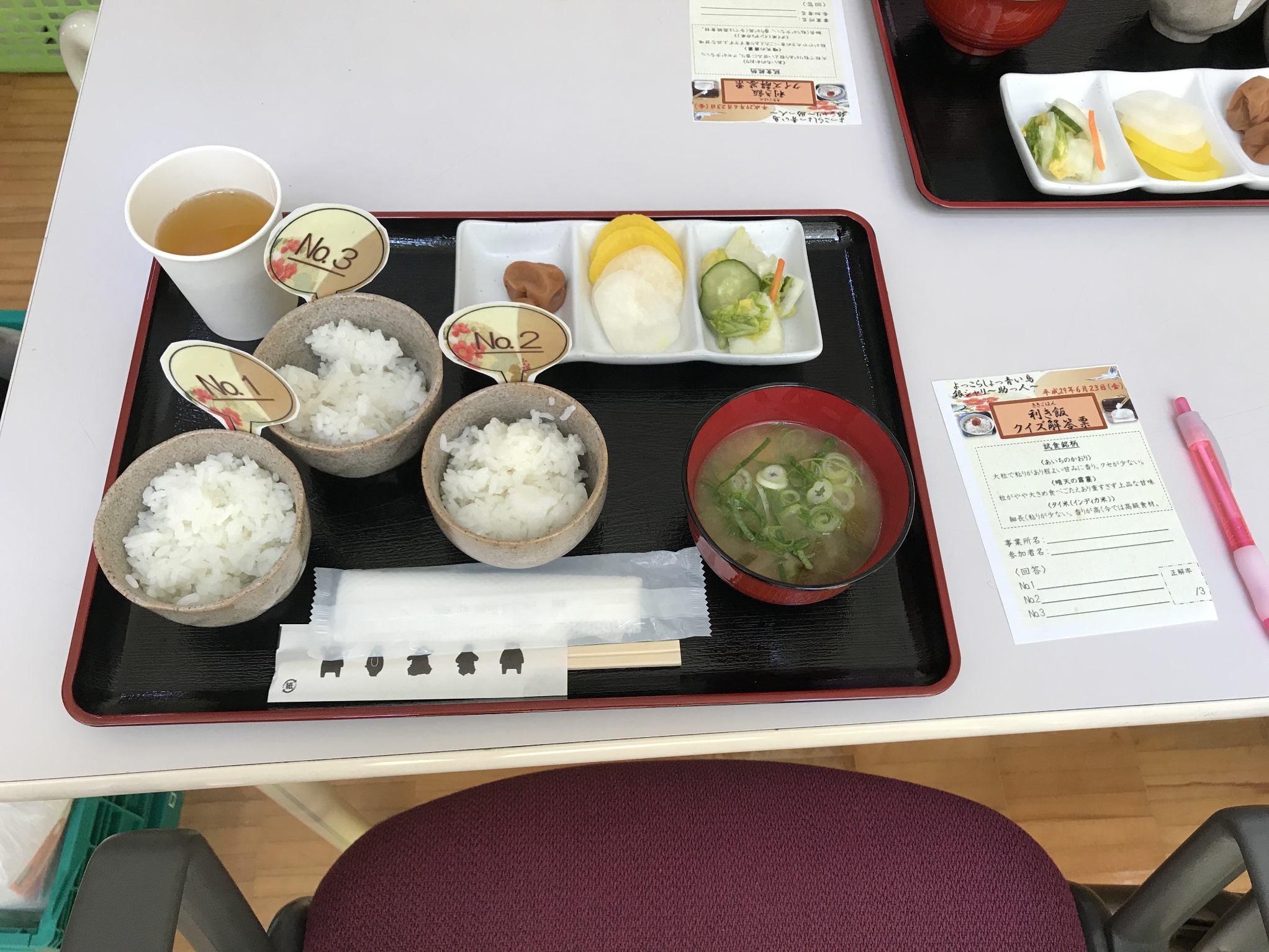 利き飯①