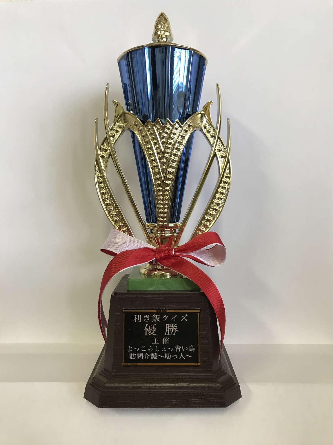 利き飯トロフィー