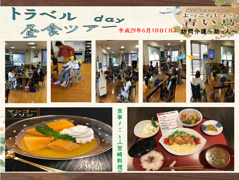 トラベルデイ5月