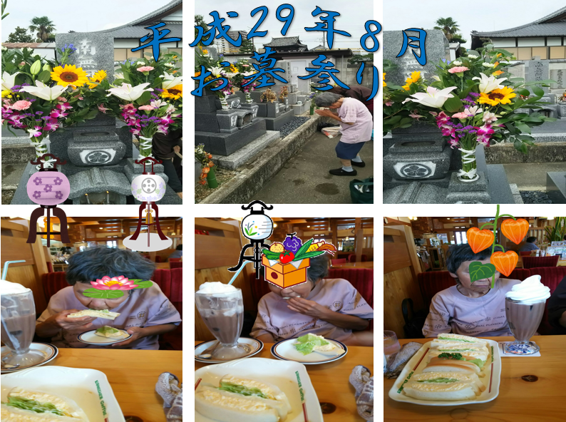 お墓参り 明田様