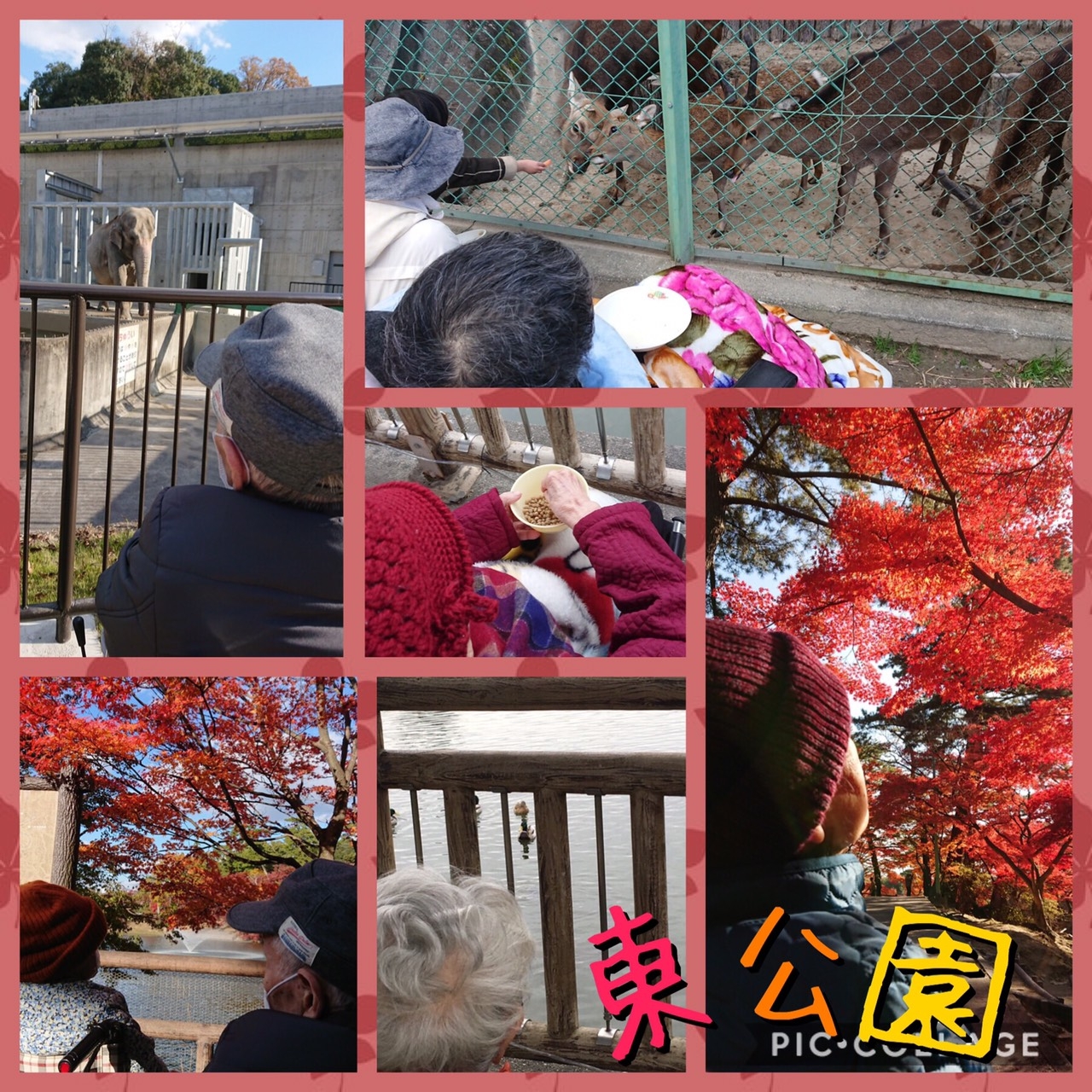 東公園
