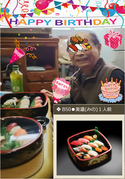 誕生日(朴幸政様)