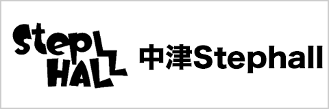 中津Stephall