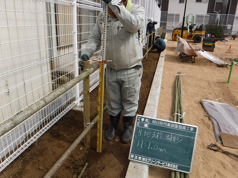 生垣支柱出来形H=1.0m