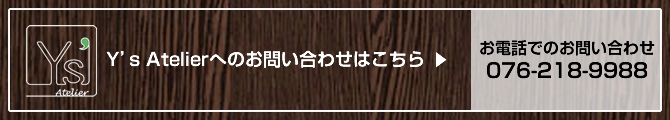お問い合わせバナー