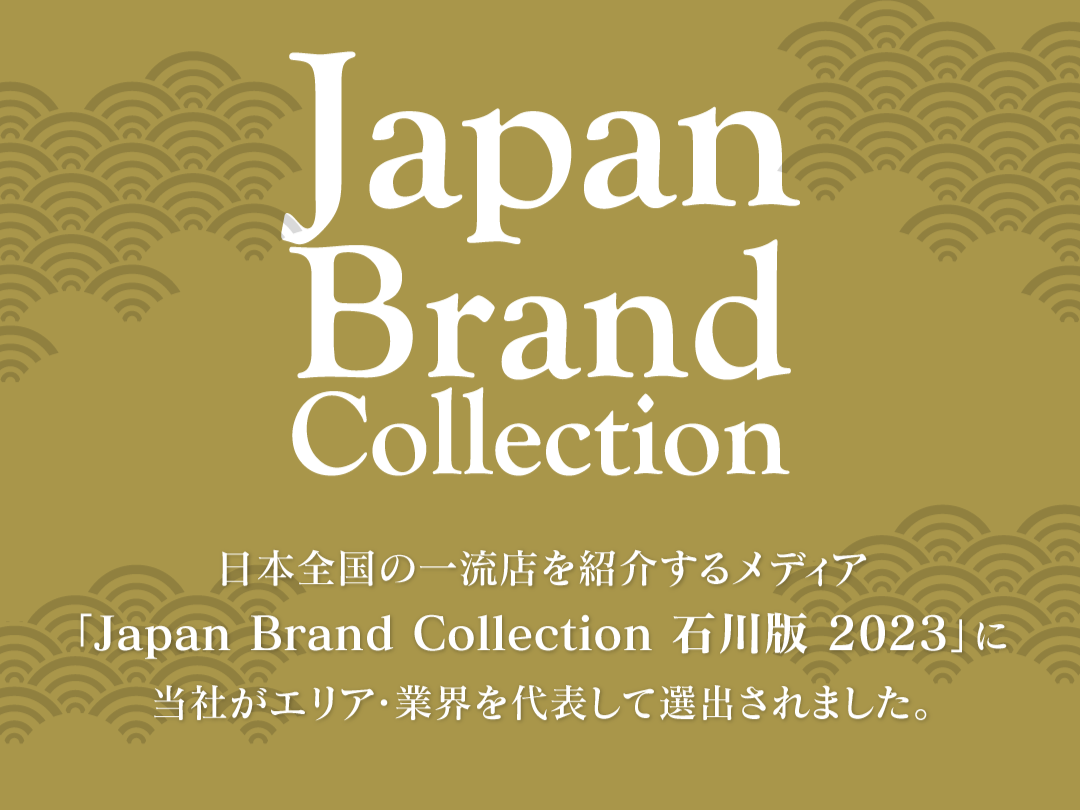 ジャパンブランド4:3