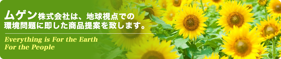 ページへッダー画像