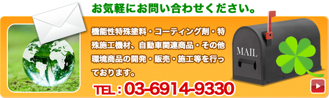 お問い合わせ