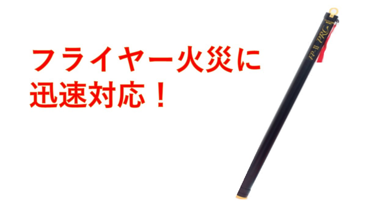 FPⅡPRO HPC