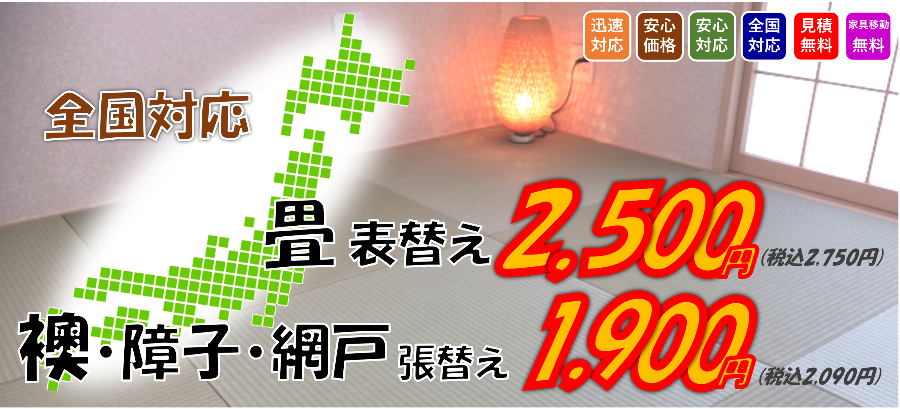 はりかえナビ_メイン