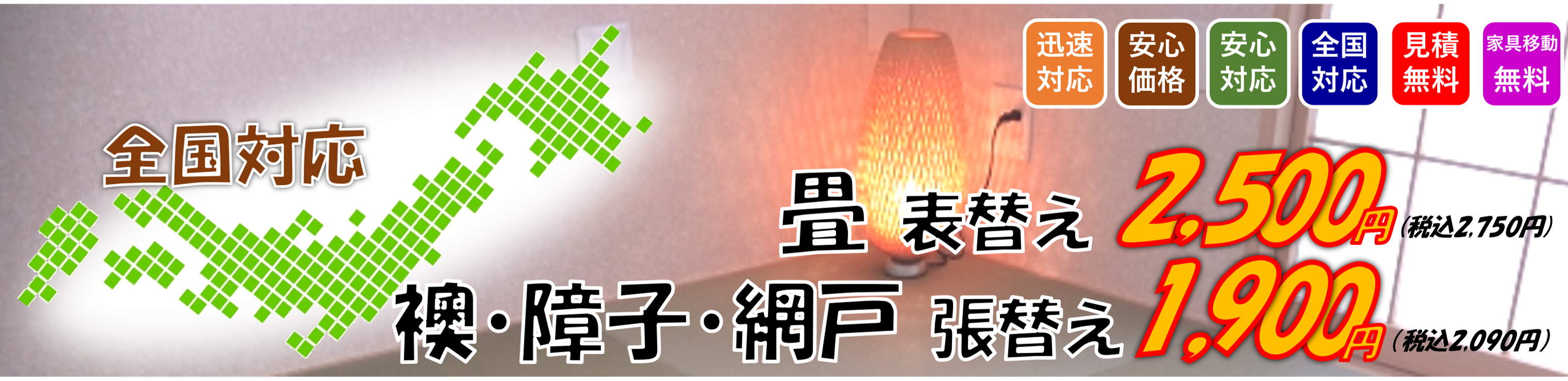 はりかえナビ2