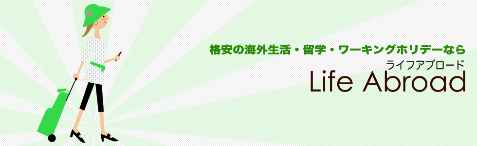 トップバナー 留学 ワーキングホリデー ワーキングホリデー 名古屋 岐阜 大垣 留学会社 ワーホリ