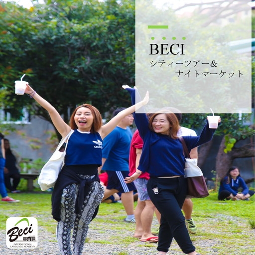 フィリピン留学 バギオ BECI シティツアー ナイトマーケット 1 名古屋 岐阜 大垣