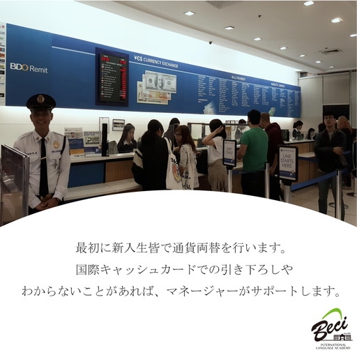 フィリピン留学 バギオ BECI シティツアー ナイトマーケット 3 名古屋 岐阜 大垣