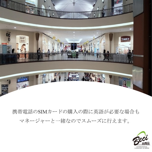 フィリピン留学 バギオ BECI シティツアー ナイトマーケット 4 名古屋 岐阜 大垣