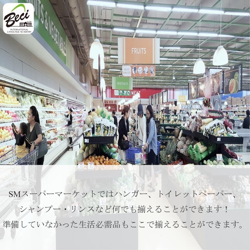 フィリピン留学 バギオ BECI シティツアー ナイトマーケット  名古屋 岐阜 大垣