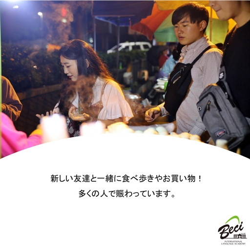 フィリピン留学 バギオ BECI シティツアー ナイトマーケット 9 名古屋 岐阜 大垣