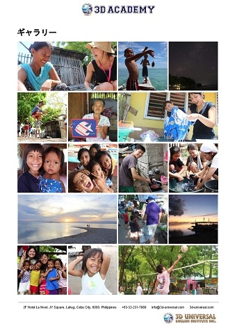 フィリピン留学 セブ島 3D Academy アクティビティ ボランティア