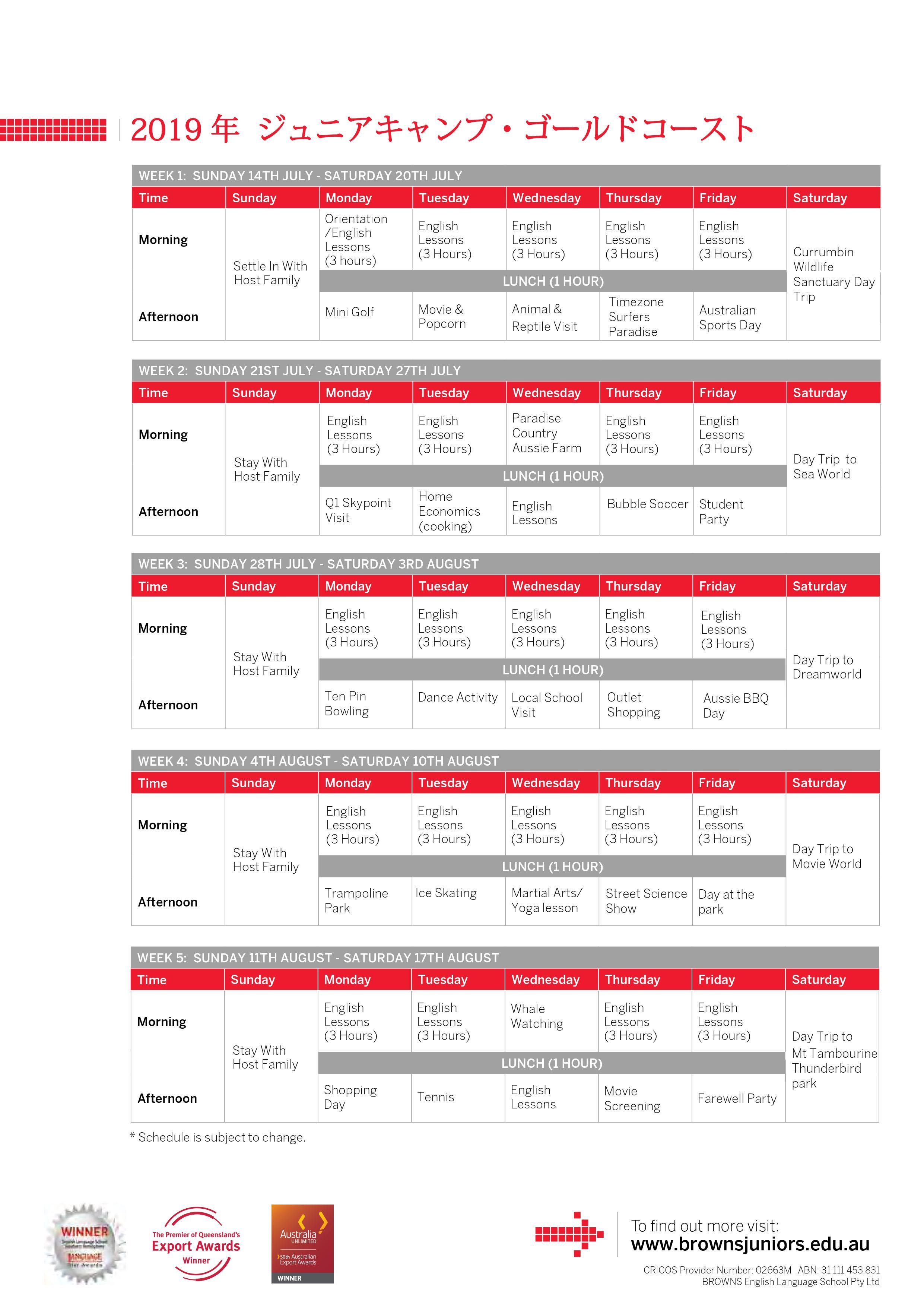 Browns 2019年7月15日~8月17日 junior-camp 2