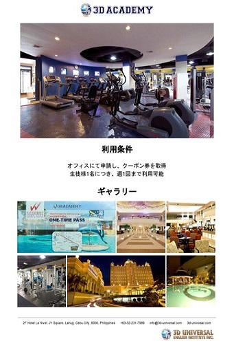 フィリピン セブ 3Dウォーターフロントホテル無料利用開始 2