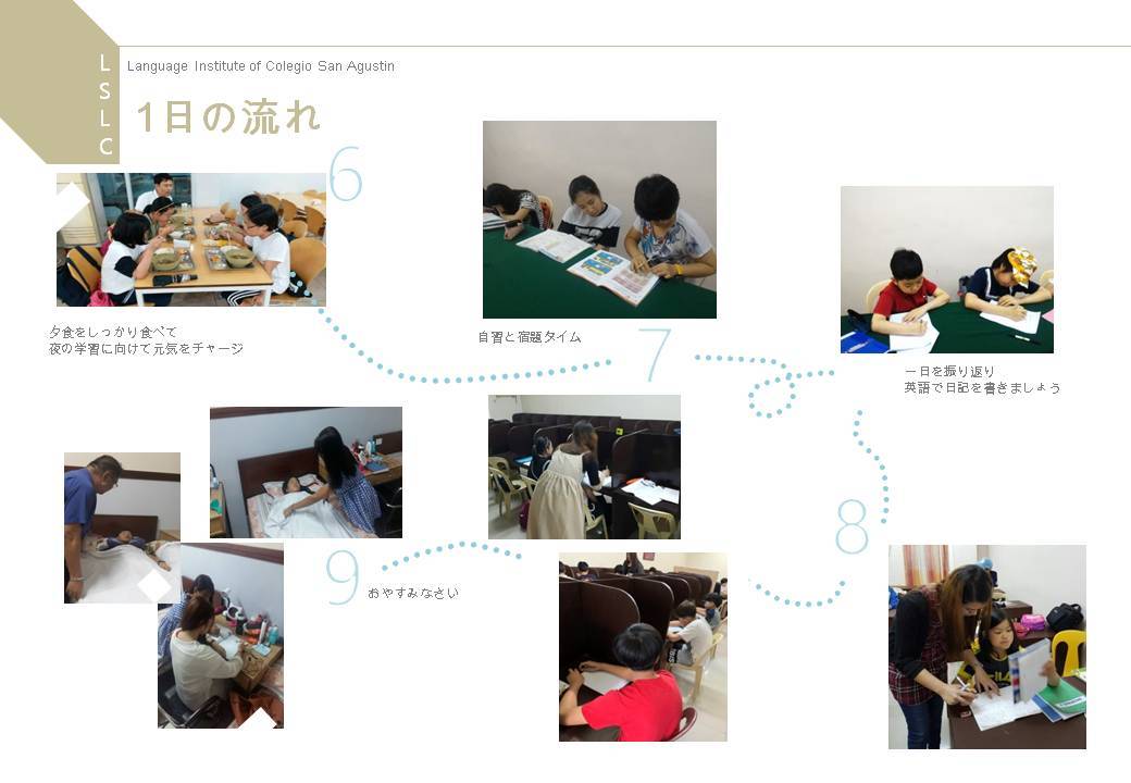 フィリピン留学 バコロド LSLC 親子留学 6 名古屋 岐阜 留学エージェント