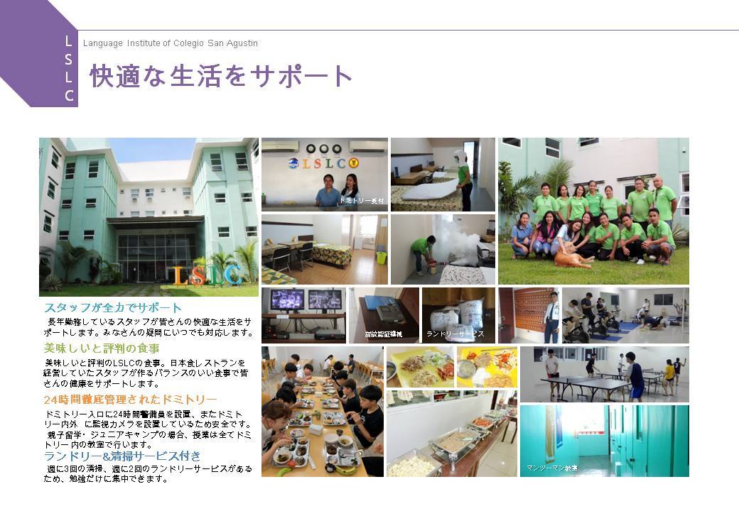 フィリピン留学 バコロド LSLC 親子留学 7 名古屋 岐阜 留学エージェント