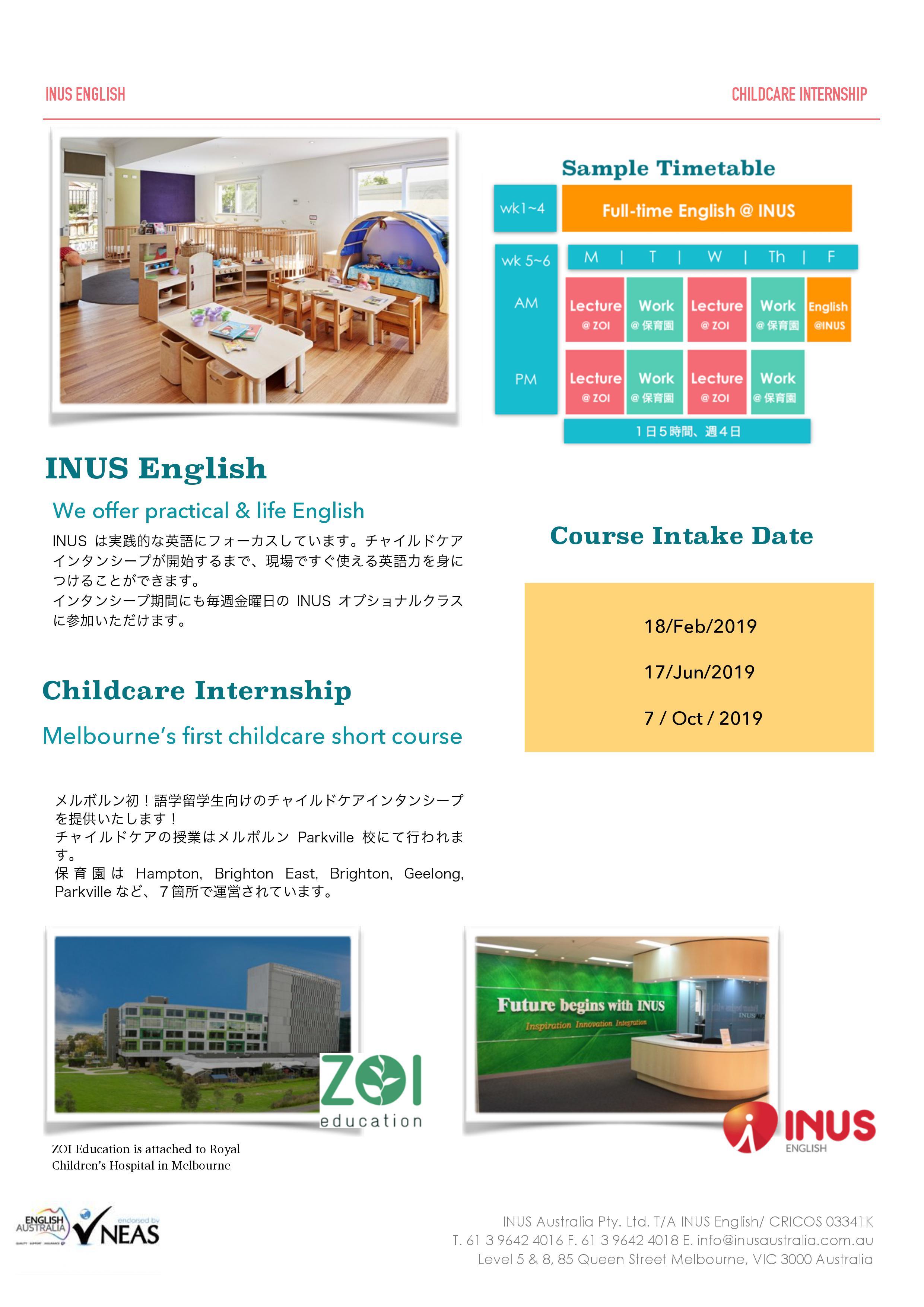 オーストラリア メルボルン留学 INUS チャイルドケア 2 名古屋 岐阜 大垣 留学エージェント