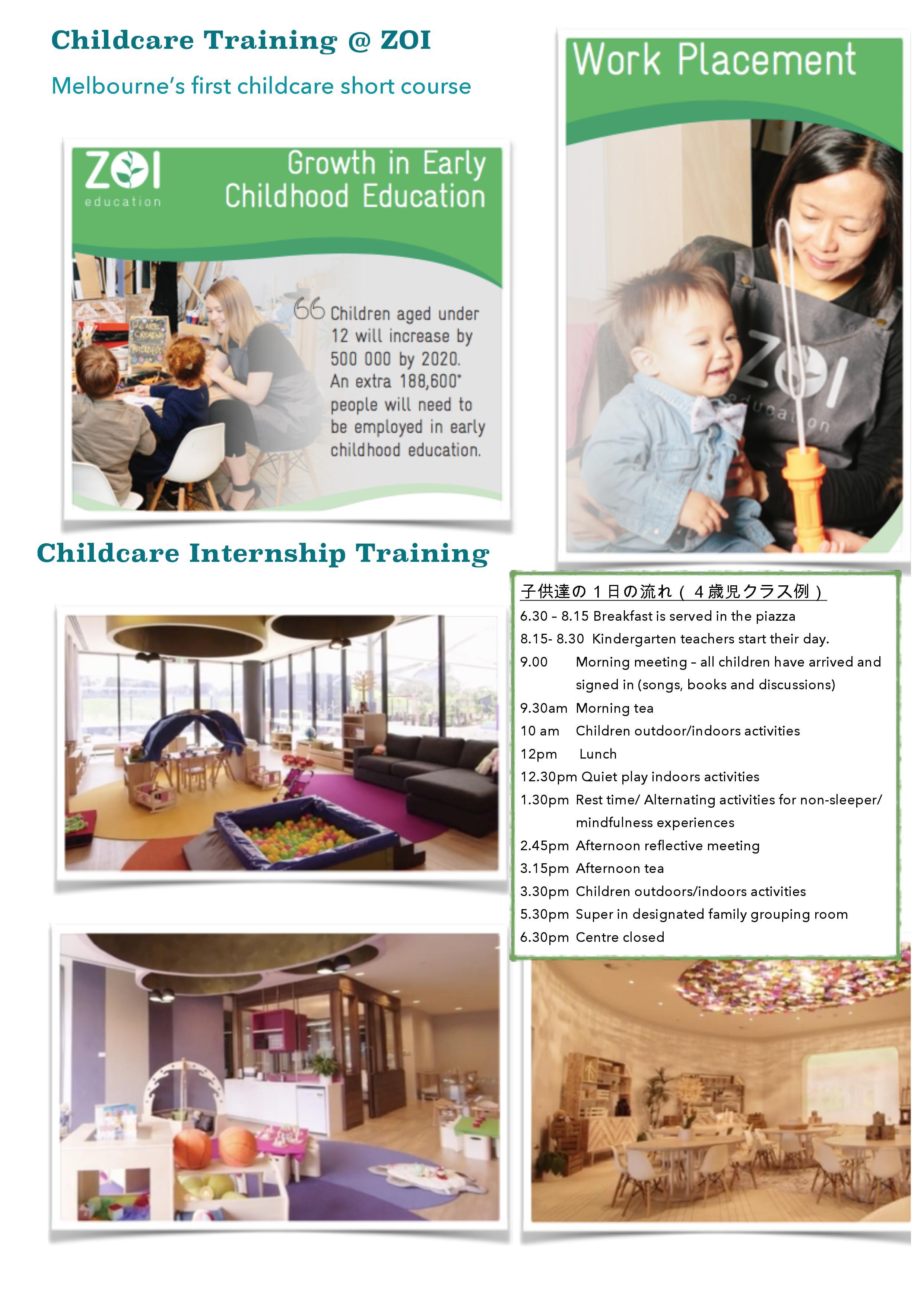 オーストラリア メルボルン留学 INUS チャイルドケア 3 名古屋 岐阜 大垣 留学エージェント