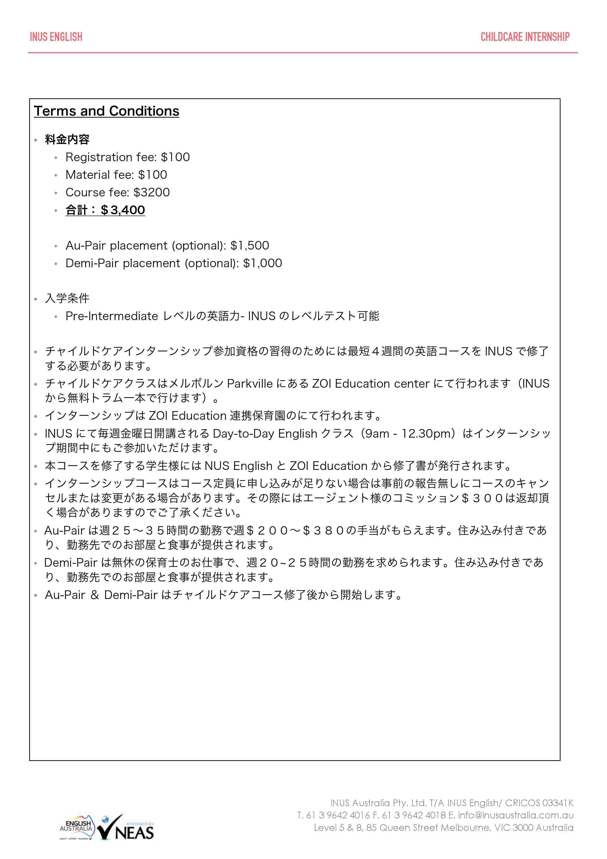 オーストラリア メルボルン留学 INUS チャイルドケア 5 名古屋 岐阜 大垣 留学エージェント