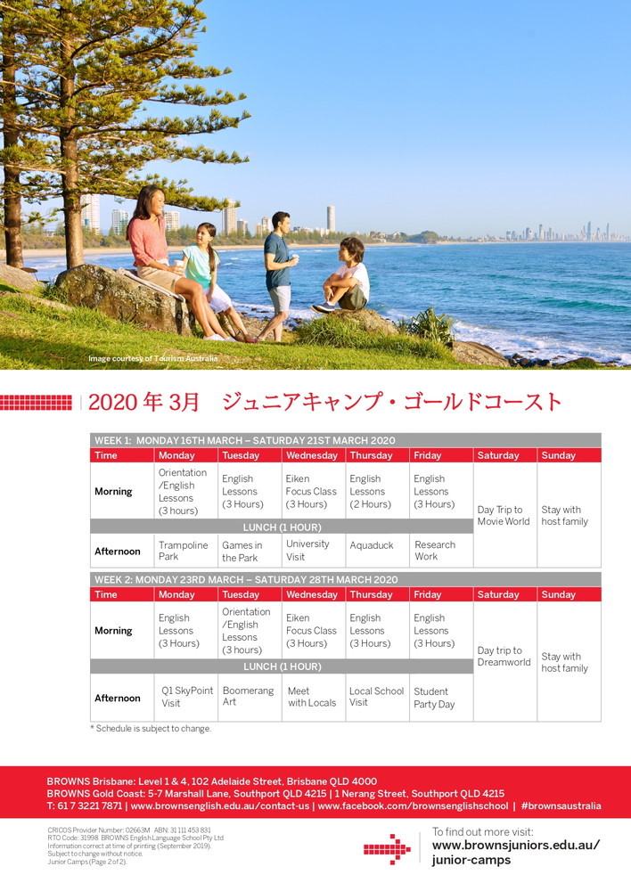 2020.03.16 - 03.28 ジュニアキャンプ ゴールドコースト 2 名古屋 岐阜 留学エージェント