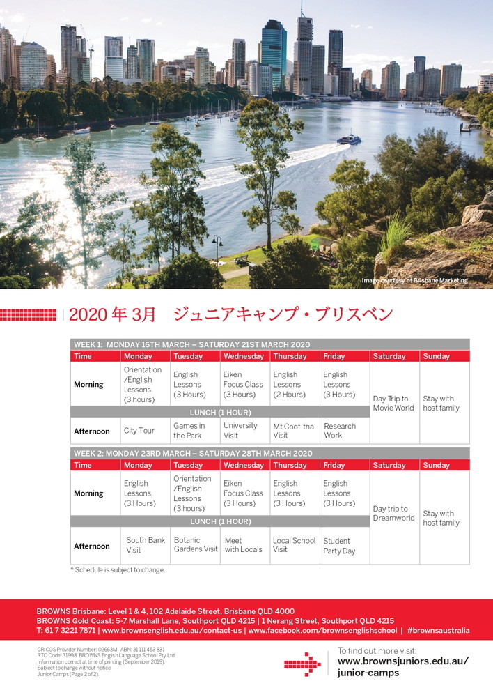 2020.03.16 - 03.28 ジュニアキャンプ ブリスベン 2 名古屋 岐阜 留学エージェント