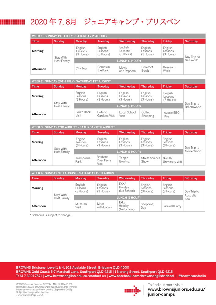 2020.07.20 - 08.15 ジュニアキャンプ ブリスベン 2 名古屋 岐阜 留学エージェント