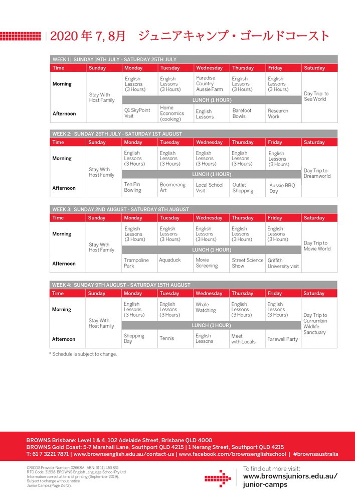 2020.07.20 - 08.15 ジュニアキャンプ ゴールドコースト 2 名古屋 岐阜 留学エージェント