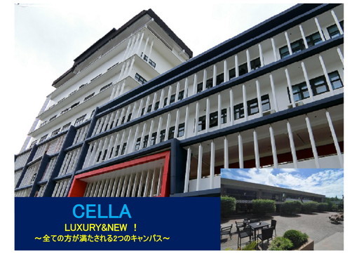 フィリピン留学 セブ島留学 CELLA パンフレット 1 名古屋 岐阜 留学エージェント