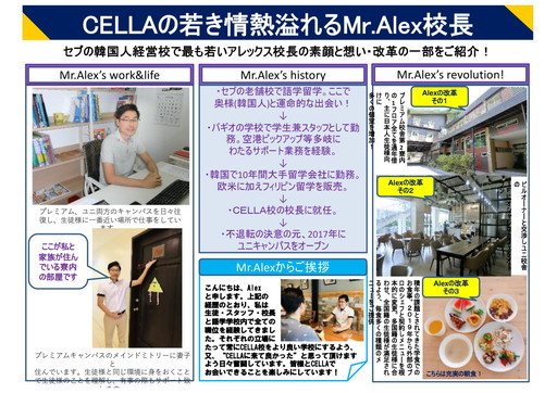 フィリピン留学 セブ島留学 CELLA パンフレット 3 名古屋 岐阜 留学エージェント
