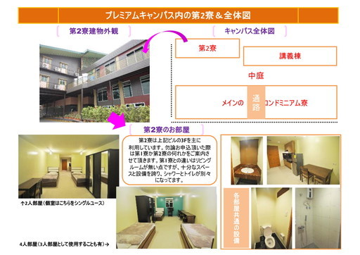 フィリピン留学 セブ島留学 CELLA パンフレット 6 名古屋 岐阜 留学エージェント